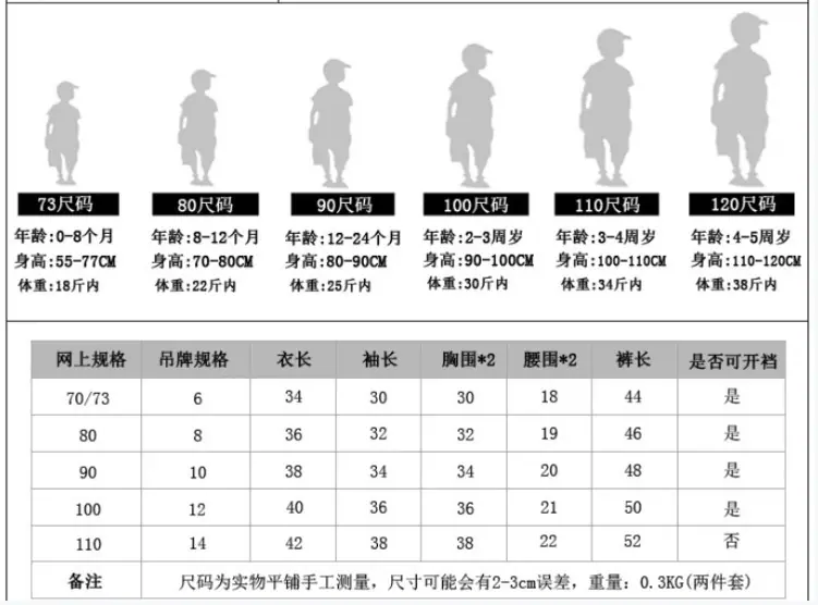 长袖爱仓尺码