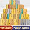 Clásicos Chinos Clásicos en Tapa Dura, Juego Completo de 50 Volúmenes: Tao Te Ching, Shan Hai Jing, Lu Wen, Shu Shi, Los Cuatro Libros y los Cinco Clásicos, Da Xue, Zhong Yong