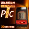 Calentador Doméstico 110V Estándar US Transfronterizo Llama Dinámica 3D Silencioso Ahorro de Energía PTC Calentamiento Rápido Calentador Eléctrico