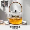 Bule de Vidro para Ferver Água e Fazer Chá, Fogão Elétrico de Cerâmica, Resistente a Altas Temperaturas, Conjunto de Chá de Flores para Preservação da Saúde Doméstica, Tiliang Xizhi Jin