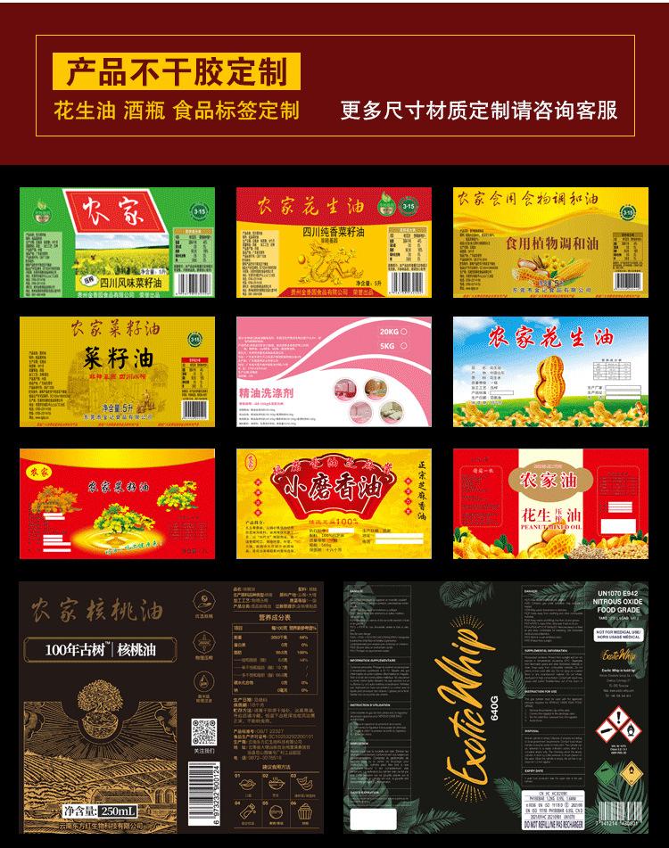 不干胶详情 (3)