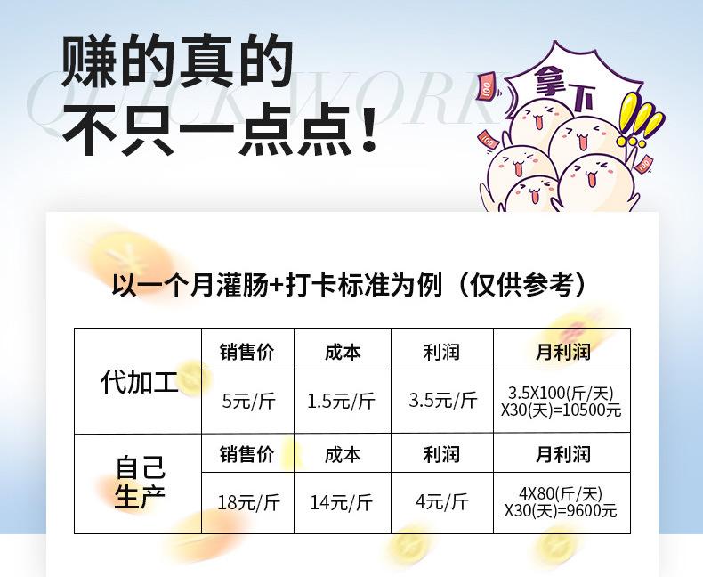灌肠打卡一体机详情页_11.jpg