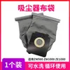 Acessórios para aspirador de pó doméstico saco de pano coleta de lixo saco de poeira ZW1000-102 ZW1000-103 ZW1100-101