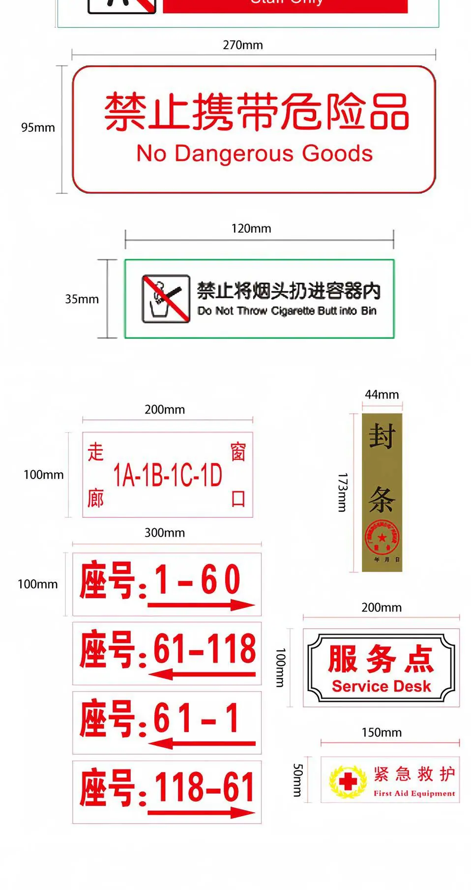 定制广告列车车号禁止吸烟详情页_02.jpg