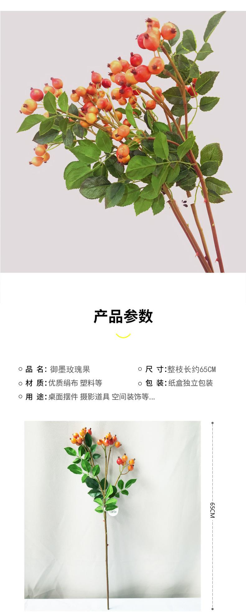 御墨玫瑰果1b