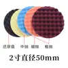 Esponja Ondulada Bola Esponja Disco Esponja para Pulir Encerar 2-8 pulgadas Esponja para Sellado de Esmalte Esponja para Pulir Venta al por Mayor