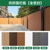 Valla de Madera Plástica Jardín Exterior Patio Pequeño Barandilla de Pared Jardín Valla de Madera Anticorrosión Patio Pequeño Terraza Tablero de Madera Plástico