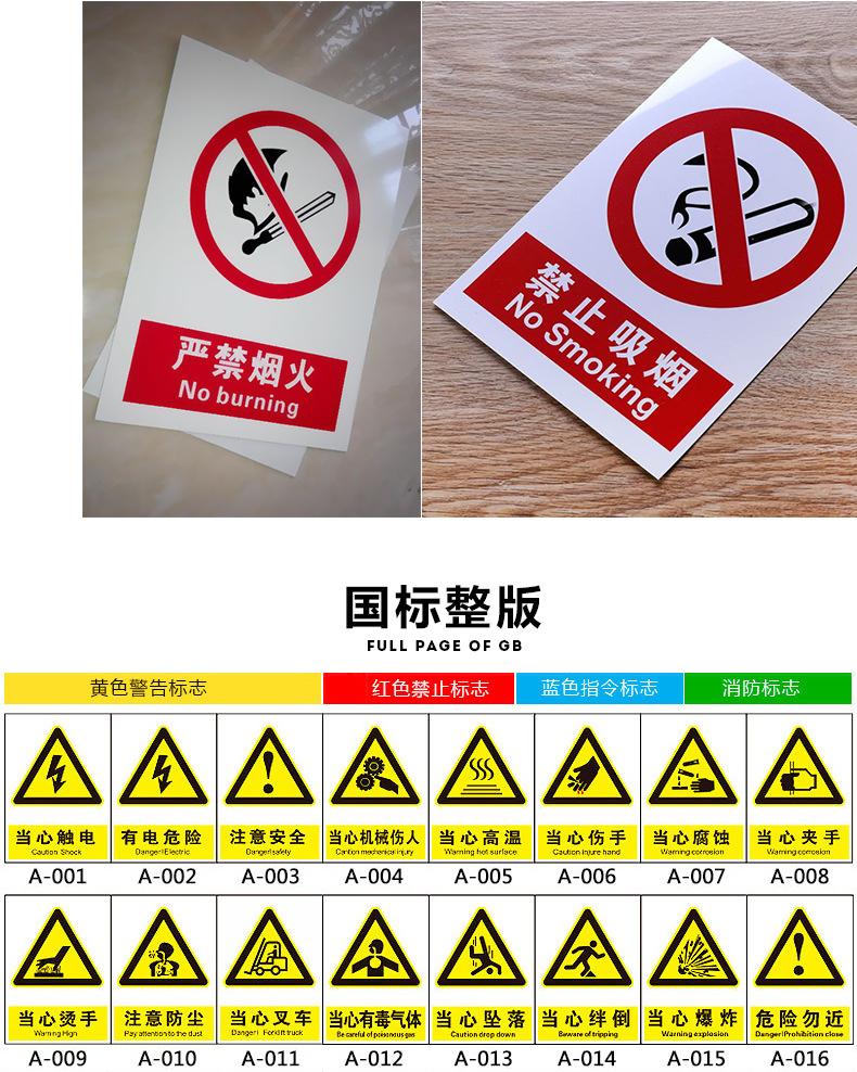 安全标识_05.jpg