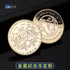 Moedas Comemorativas de Metal Ouro Puro e Prata Pura, Moedas de Ouro, Presentes Personalizados de Aniversário Cultural e Criativo para Turismo, Medalhas Comemorativas Personalizadas de Pontos Turísticos
