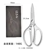 Tijeras SK5 de acero inoxidable, multifuncionales, japonesas, para cocina, cortador de alimentos para el hogar, resistentes, para huesos de pollo, venta al por mayor