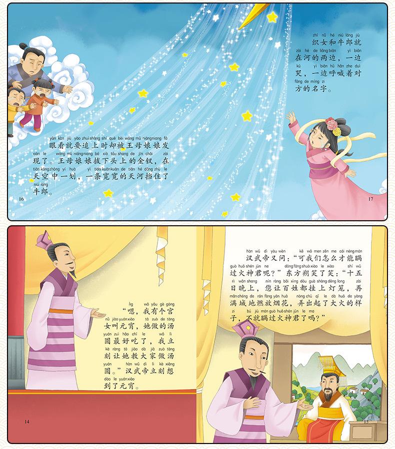 传统节日绘本_11.jpg
