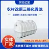 Tanque Séptico de Fibra de Vidrio de Tres Compartimentos Subterráneo Mejora de Baño Rural Equipo de Tratamiento de Aguas Residuales Venta Directa desde Stock