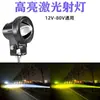 Foco Led para Coche Camión Alta Luminosidad Súper Brillante Luz Frontal Proyector 12V 24V Excavadora Luz Blanca de Reversa Luz Amarilla para Niebla