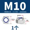 Tuerca autoblocante hexagonal de acero inoxidable 304/316, antideslizante, autofrenante, tapa de tornillo M3M4M5M6M8M10