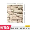 Adesivos de parede 3D de tamanho pequeno 35x 38,5 transfronteiriços atacado papel de parede autoadesivo saco macio adesivos de parede à prova d'água papel de parede