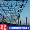 Executar Estrutura de Cobertura de Arquibancada de Estádio Estrutura de Telhado de Hangar de Aeronaves Grandes Instalação Shandong Kaifute