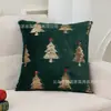 2026 Nuevo de Gran Venta Tema Navideño Funda de Cojín Vintage Árbol de Navidad Atmósfera Festiva Funda de Almohada Decorativa Estampada