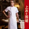 Ropa de Trabajo de Chef Nueva de Verano Manga Corta Catering Hotel Chef Color Sólido Uniforme de Chef Ropa de Trabajo para Hornear Hombres Stock Disponible