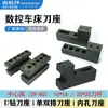 Bloco Porta-Ferramenta para Torno CNC Suporte para Mandril de Broca U Espaçamento Ajustável entre Furos 35-75 Furo Interno Linha Única Porta-Ferramenta Auxiliar Torre de Ferramentas