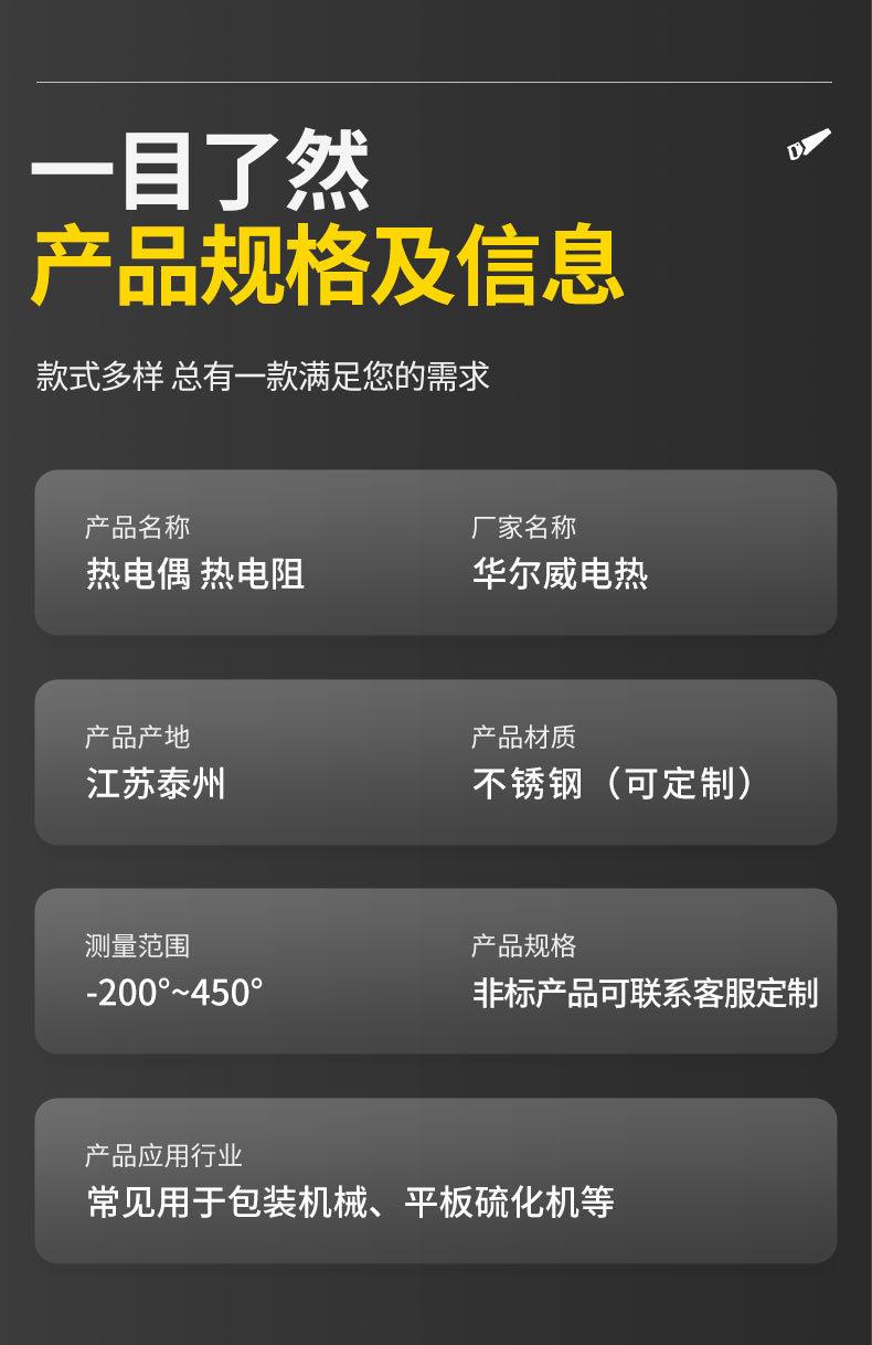 热电偶-热电阻详情_05.jpg