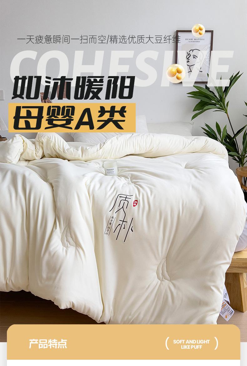 找家纺所有-被子_01.jpg