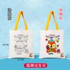 Bolsa de lona de dibujos animados pintada a mano para bricolaje, para colorear graffiti infantil, actividades para padres e hijos, bolsa de lona con logotipo, bolso de mano ecológico