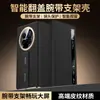 Aplicable a la funda de teléfono móvil vivoxfold6, correa de muñeca, soporte, paquete completo anticaída, funda de cuero plegable XFOLD6 para hombre