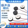 Bocina tres en uno de 16 mm, 8 ohmios, 1 W, con vibración por conducción ósea, auricular Bluetooth tipo piruleta, altavoz con bocina