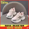 Nuevos tenis atléticos para niño, con un diseño de malla transpirable, construcción duradera y estilo "dad shoe".. También disponible en una versión antideslizante de suela blanda para niñas, perfecta para correr en verano.