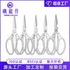 Tijeras de cocina de aleación de aluminio al por mayor de fábrica pueden abrir la tapa de la botella tijeras de hueso de pollo de acero inoxidable tijeras de cocina con mango de aluminio para el hogar