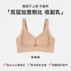 Lingerie feminina com suporte push-up e de sustentação, previne a flacidez, junta os seios laterais, leve, sem costura, respirável e confortável