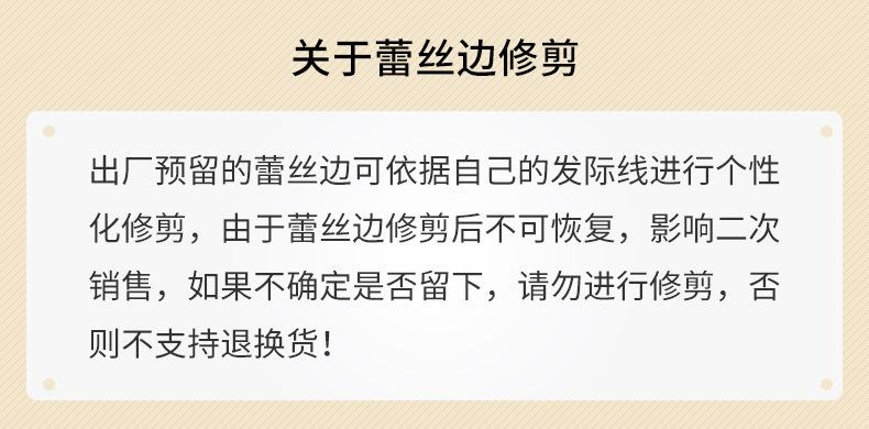 蕾丝修剪