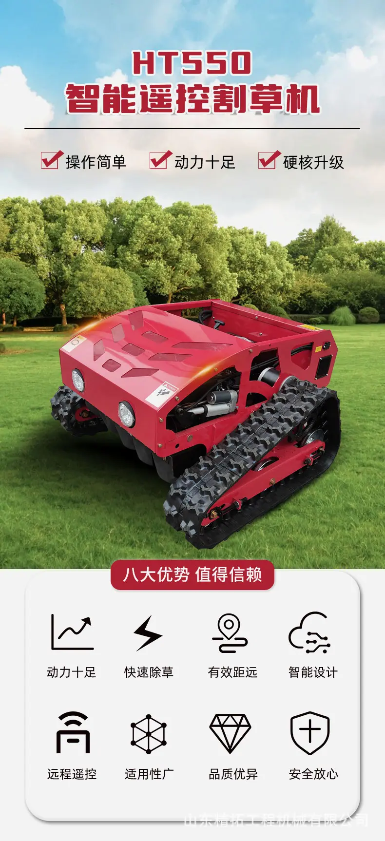 HT550中文详情_01.jpg