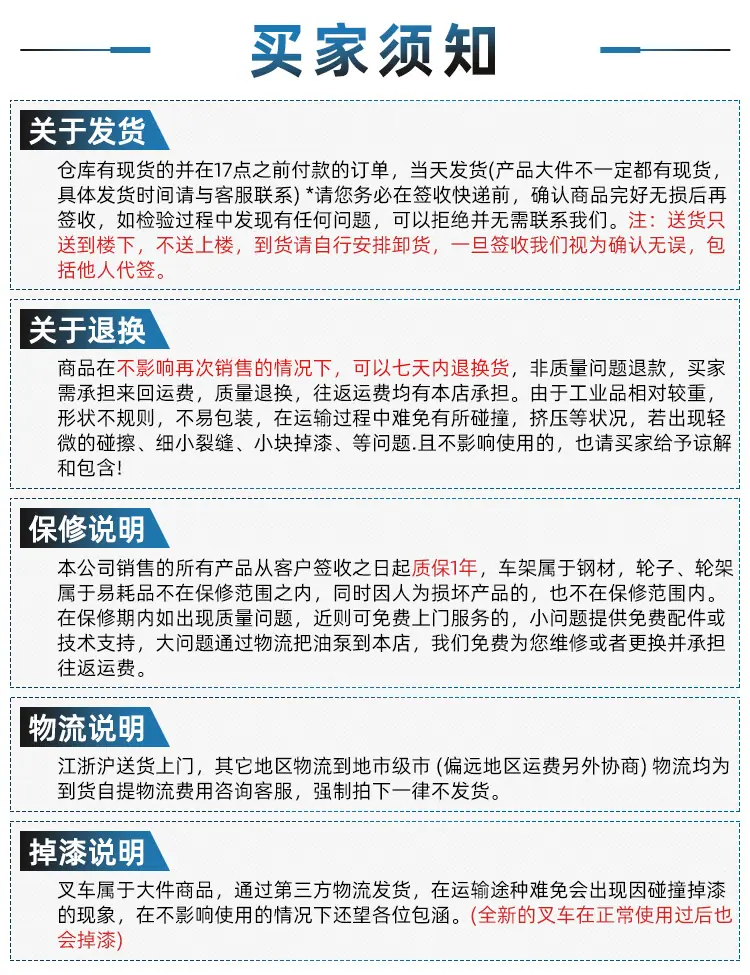 曲臂式高空作业平台_13