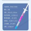 Huaneng Zhiyan HY810 tubo de agulha 0,5g graxa de silicone de alta condutividade térmica CPU resfriamento silicone 4,63W [versão de vendas online]]