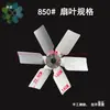 Aspa de ventilador de FRP para pocilga, aspa de ventilador de escape de plástico de acero, accesorios para ventilador de acero plástico, piezas de aspa de ventilador de presión negativa