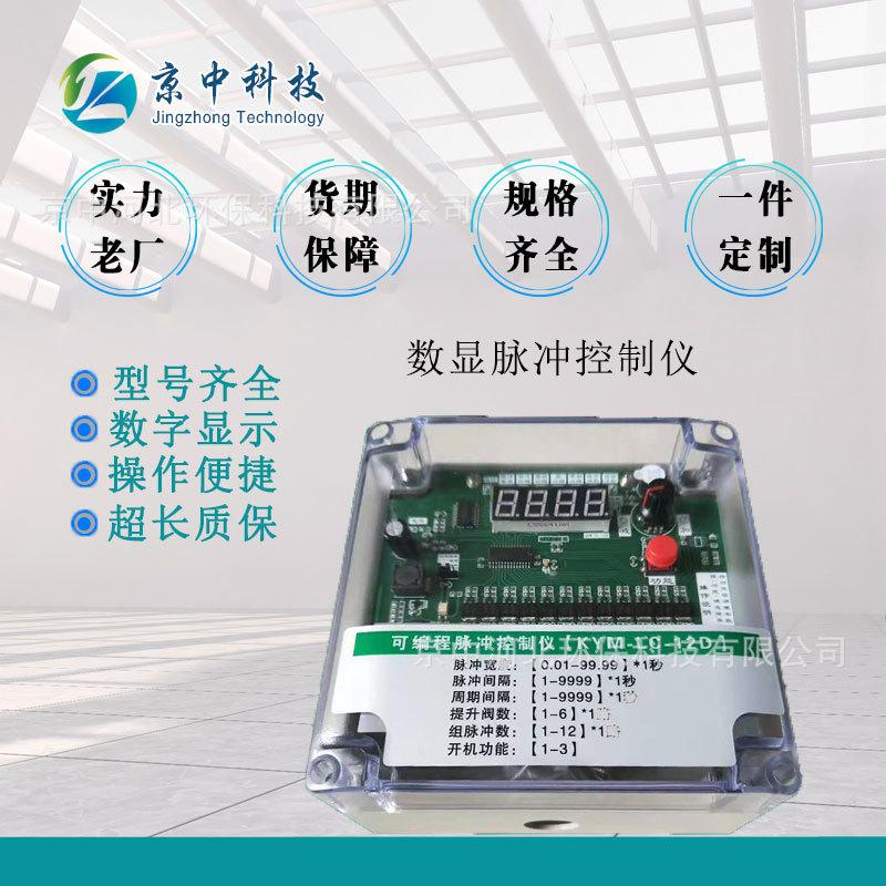 控制仪01