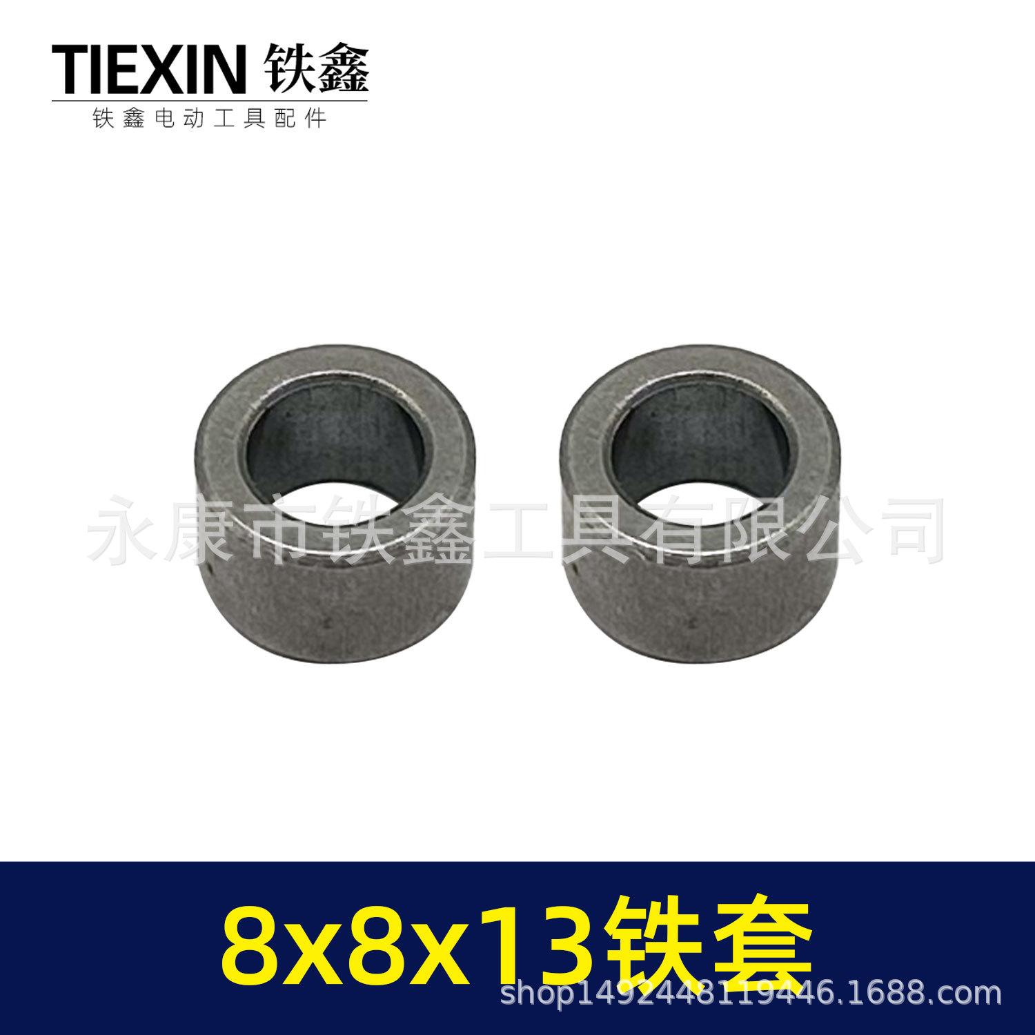8x8x13铁套-03421-5.jpg