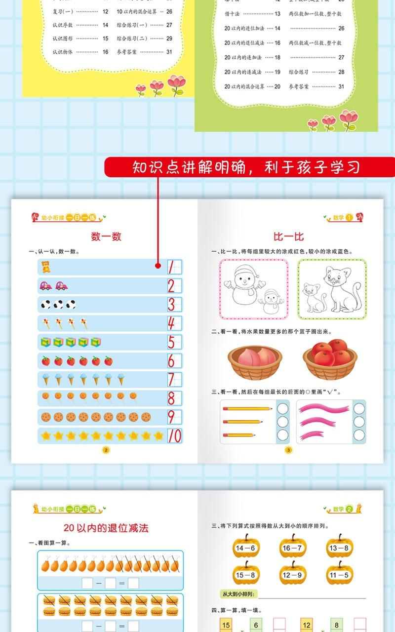 一日一练-详情页_11.jpg