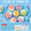 Mezcla en Polvo Prepara-Pasteles de Luna Piel de Hielo, Kit de Ingredientes Caseros para Pasteles de Luna, Paquete Completo para Preparación DIY en Casa