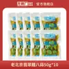 Não. 69 Fábrica Fangzhuang Macarrão Frito Alho em Conserva de Jade Produzido em Pequim Alho Verde em Conserva Alho com Açúcar e Vinagre Servido com Refeições Alho com Açúcar