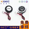 Altavoz Xuanda de 20 mm 8 Ohm 1 Watt Altavoz para Lápiz Lector Venta Directa del Fabricante