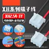Fio Terminal XH2.54 3P Cabo Eletrônico Plug Colorido de 3 Pinos Chicote 22AWG 100mm Cabeça Única Cobre Puro