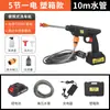 Pistola de Agua para Lavado de Autos de Alta Presión Portátil Doméstica Personalizada Inalámbrica Autocebante Pistola de Agua Pequeña de Enjuague Batería de Litio Artefacto de Lavado de Autos de Alta Presión