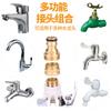 Dispositivo de acoplamiento de interfaz de manguera de tubería de agua, pistola de agua de cuatro puntos, lavadora, grifo antiguo multifunción, accesorios de junta exterior