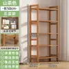 Estante de Armazenamento Simples de Bambu Nan de Vários Níveis para Cozinha, Sala de Estar, Montada na Parede para Livros, Mercadorias, Diversos, Lanches