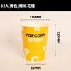 Shengshi Xiangrong pipoca especial barril de papel descartável atacado personalizado espessado cinema embalagem comercial barril de papel