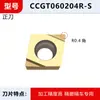 A pastilha de mandrilar em forma de diamante CCGT060202R-S é usada para canalizar com a pastilha de torneamento de precisão 09T304EL-U para tornos automáticos