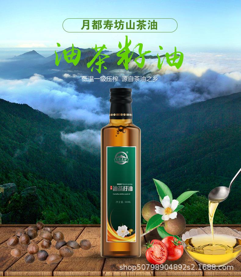 500ml山茶油详情_01.jpg