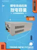 Detector de Capacidade de Descarga de Bateria de Lítio Ternário, Fosfato de Ferro e Lítio, Titanato de Lítio de Nova Energia de Alta Potência 120V